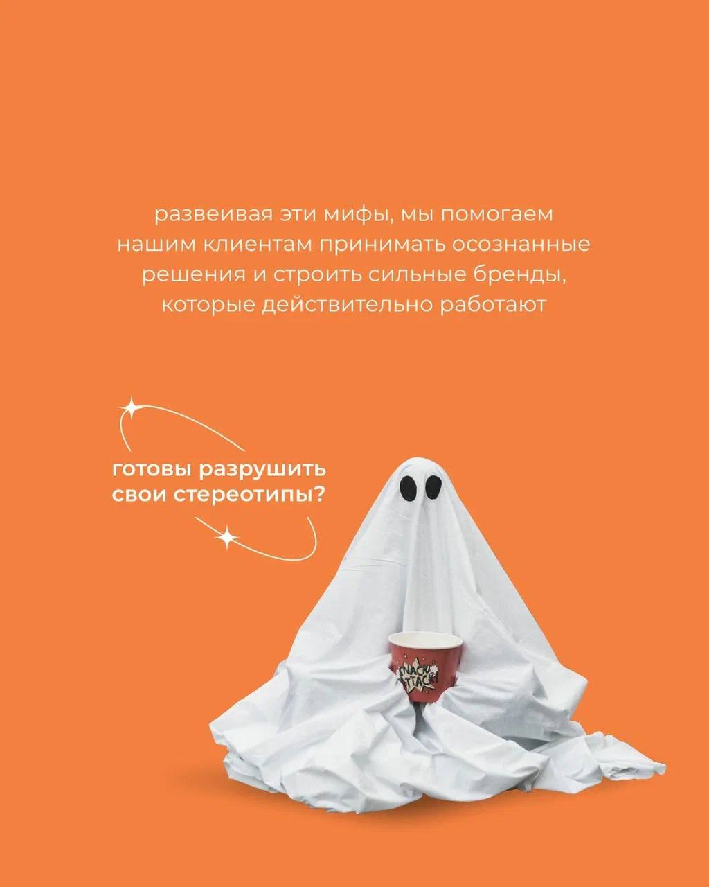 Рубрика «разрушители мифов» о стереотипных представлениях про брендинг 😎 | Сетка — социальная сеть от hh.ru