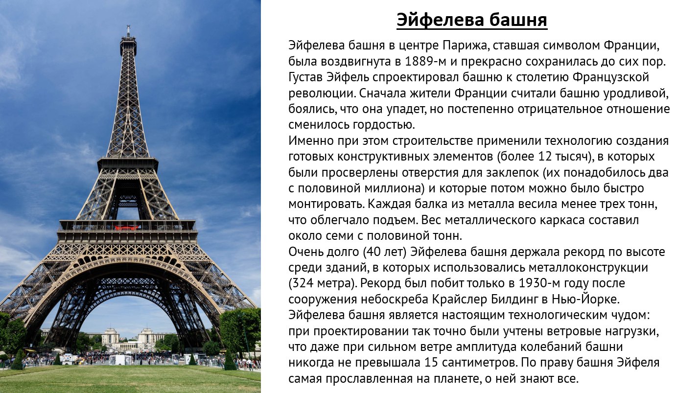 ⁉Интересные проекты с использованием металлических конструкций‼
Сегодня мы с вами наглядно рассмотрим готовые проекты, в которых используются металлические конструкции!!!
И перечислим + МК:
✅ Прочност... | Сетка — социальная сеть от hh.ru