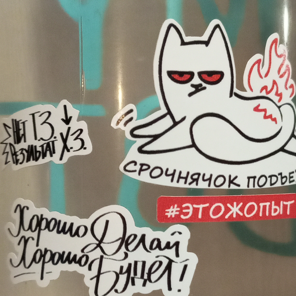 Я работаю уже вторую неделю. Зарплату пока не дали, но подарили стикеры.😁 | Сетка — социальная сеть от hh.ru