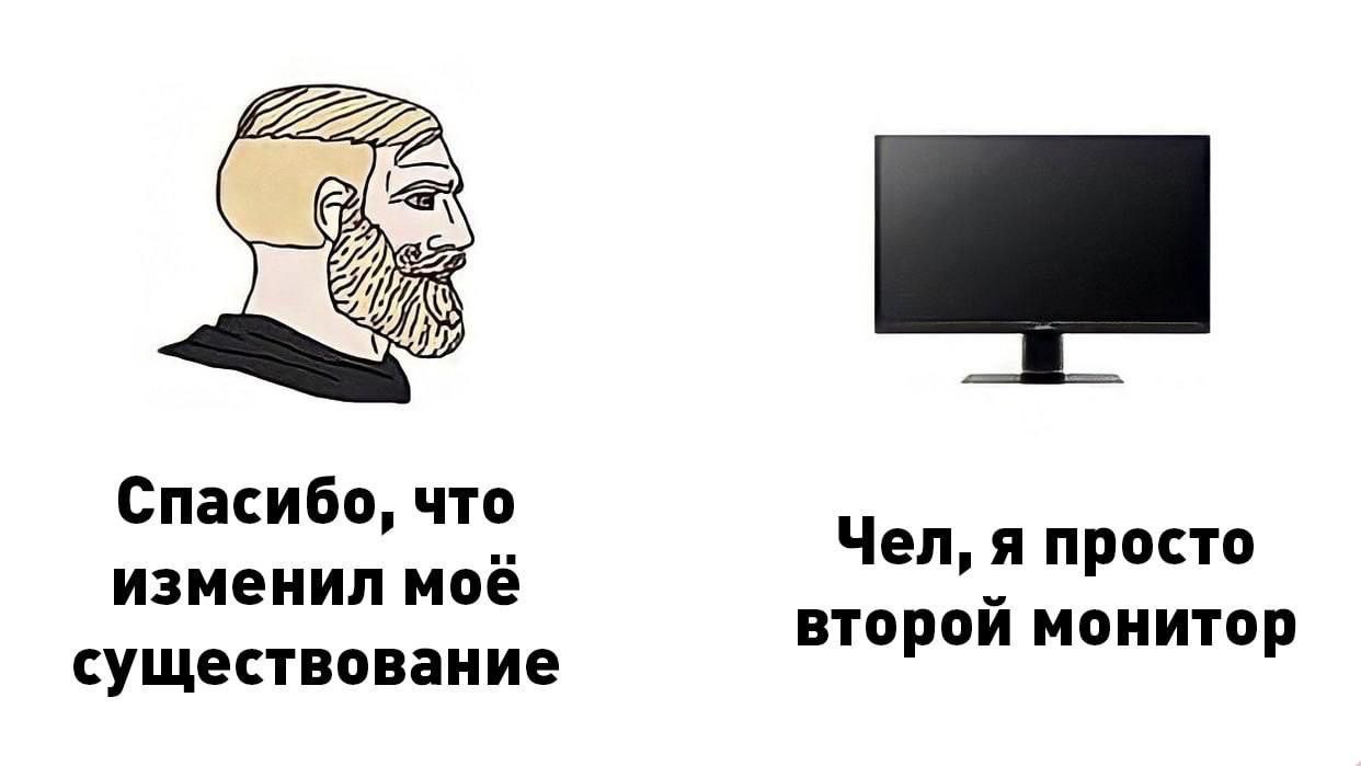Такая жиза
Особенно монитор 21:9 , но там еще привыкнуть надо удобно его использовать, окнами управлять вот только в 11 винде удобно стало | Сетка — социальная сеть от hh.ru