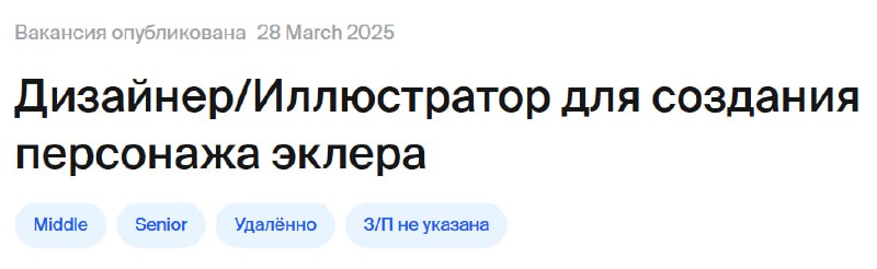 🔥Ну разве это не пушка вакансия? | Сетка — социальная сеть от hh.ru