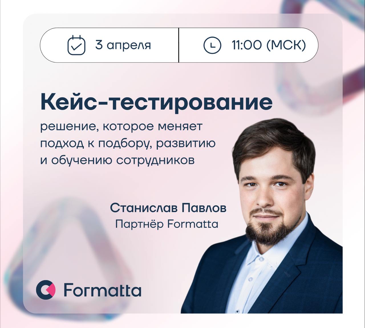 Традиционные методы подбора и обучения перестают быть эффективными на рынке дефицита кадров: они не позволяют раскрывать потенциал сотрудников и не учитывают тренд на человекоцентричность
Кейс-тестиро... | Сетка — социальная сеть от hh.ru