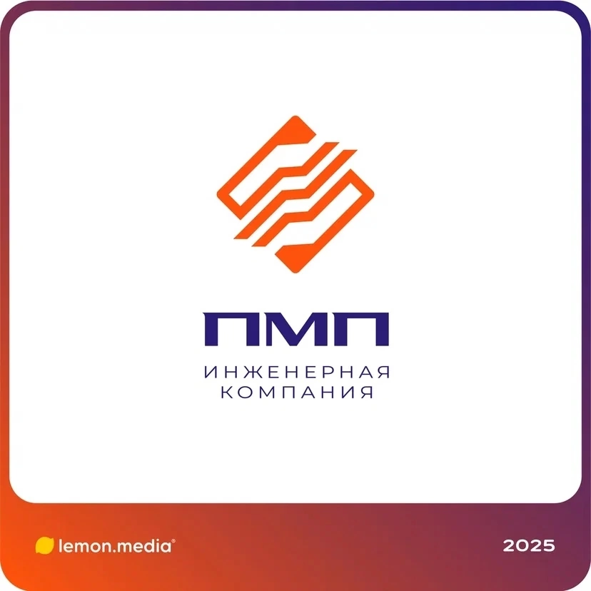 Логотип для компании «ПМП» | Сетка — социальная сеть от hh.ru