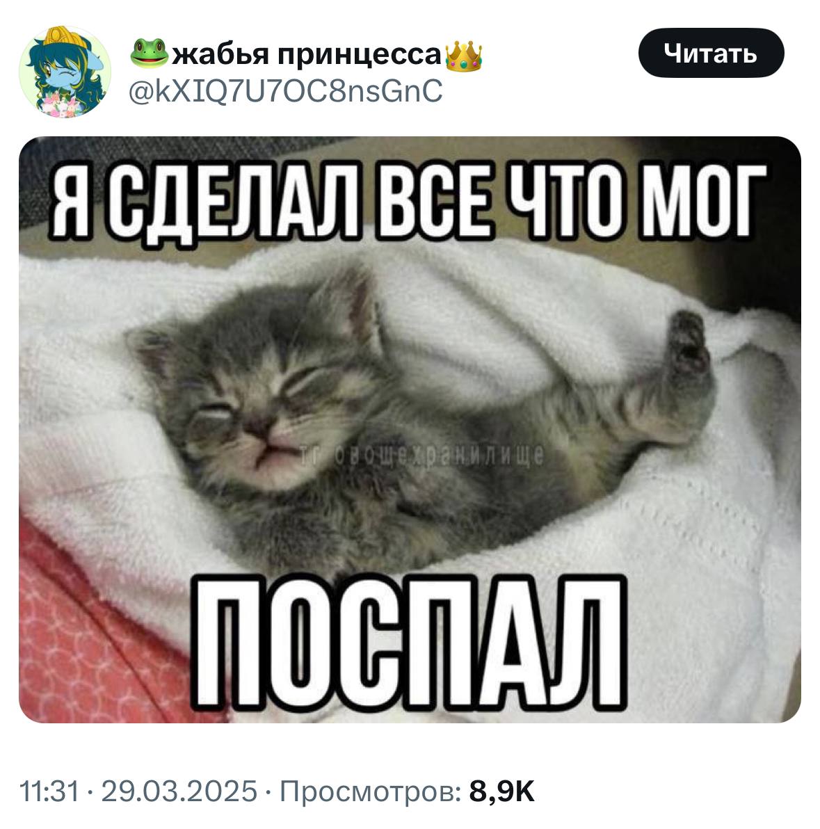 Когда начальник неожиданно спрашивает, сделал ли ты срочную задачу в выходные: | Сетка — социальная сеть от hh.ru
