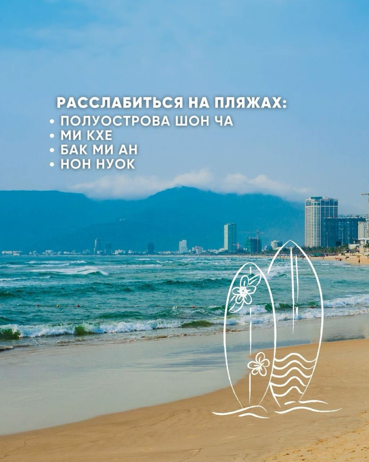 Куда бы отправиться путешествовать? | Сетка — социальная сеть от hh.ru
