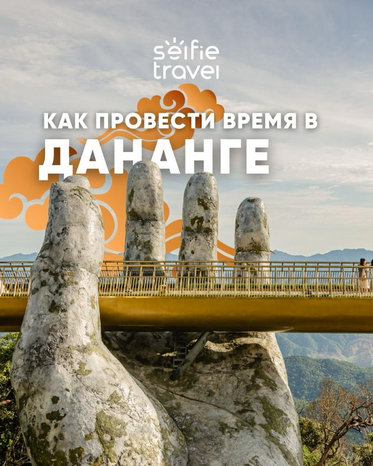 Куда бы отправиться путешествовать? | Сетка — социальная сеть от hh.ru