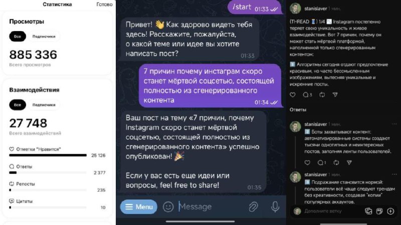 Threads + ИИ = бесконечный бесплатный трафик на автомате на миллион рублей в месяц
Всю неделю в нашей AI лаборатории кипела работа — мы, подобно алхимикам средневековья, искали новый способ, как превр... | Сетка — социальная сеть от hh.ru