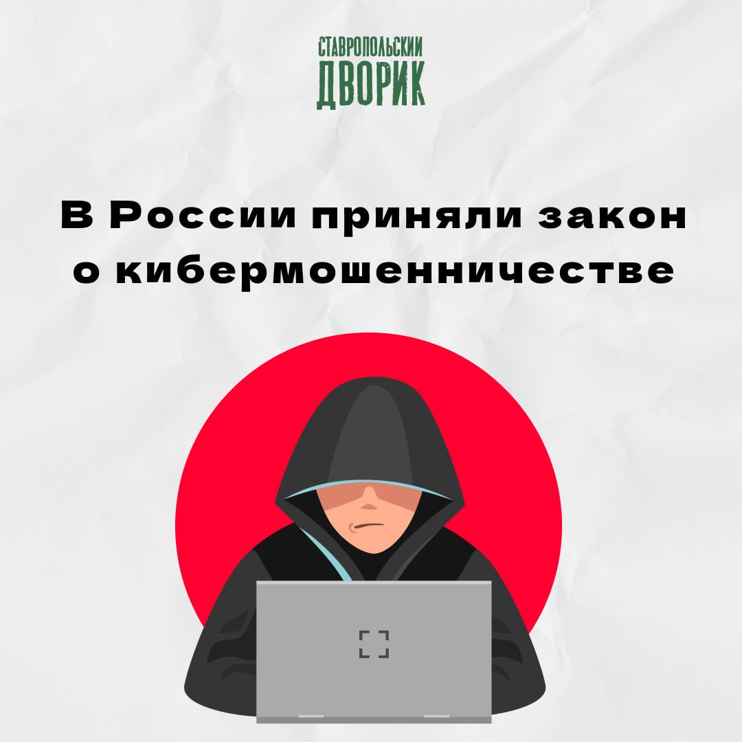 Госдума приняла закон о противодействии телефонному мошенничеству
Законопроект должен одобрить Совет Федерации, а затем он поступит на подпись президенту. Дата его вступления в силу — 1 июня | Сетка — социальная сеть от hh.ru