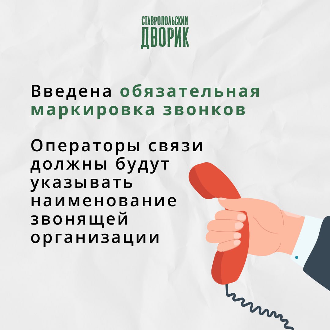 Госдума приняла закон о противодействии телефонному мошенничеству
Законопроект должен одобрить Совет Федерации, а затем он поступит на подпись президенту. Дата его вступления в силу — 1 июня | Сетка — социальная сеть от hh.ru