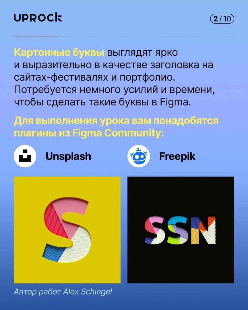 👩‍💻 Картонные буквы в Figma
#Уроки
🖥 Веб дизайн в Figma | Сетка — социальная сеть от hh.ru