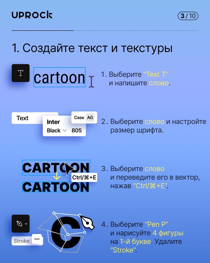 👩‍💻 Картонные буквы в Figma
#Уроки
🖥 Веб дизайн в Figma | Сетка — социальная сеть от hh.ru