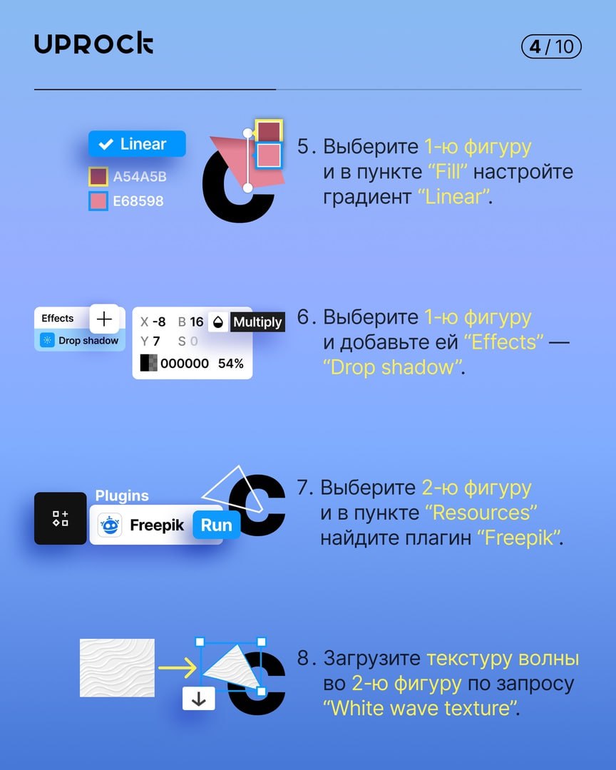 👩‍💻 Картонные буквы в Figma
#Уроки
🖥 Веб дизайн в Figma | Сетка — социальная сеть от hh.ru