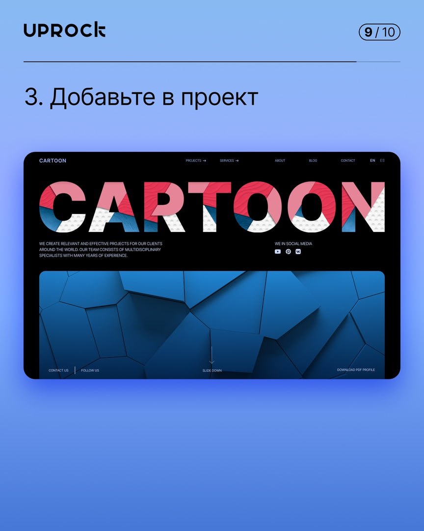 👩‍💻 Картонные буквы в Figma
#Уроки
🖥 Веб дизайн в Figma | Сетка — социальная сеть от hh.ru