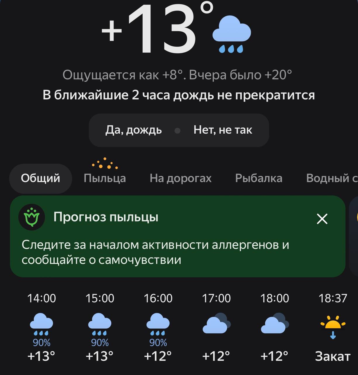 В Ставрополе во всю поливает дождь. Как обстоят дела с погодой в вашем городе?
Пишите в комментариях | Сетка — социальная сеть от hh.ru