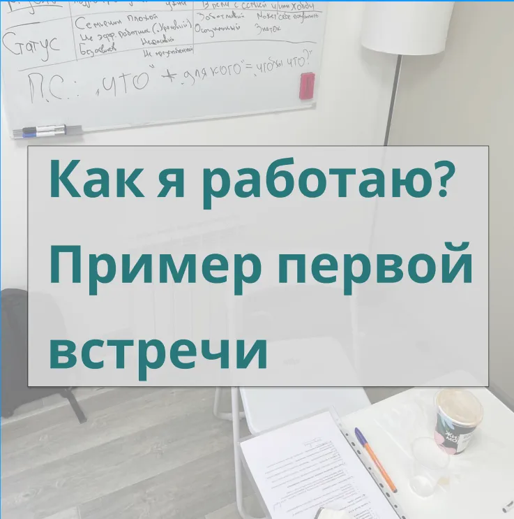 Как я работаю? | Сетка — социальная сеть от hh.ru