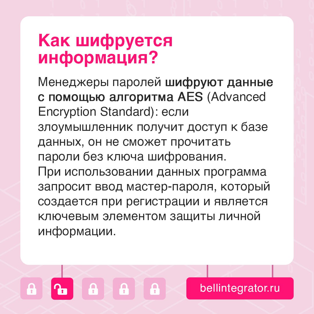 Ну вот, опять не помню пароль ❗️
В мире цифровой безопасности надежное хранение паролей становится критически важным. Разбираемся, как работают менеджеры паролей и какие данные можно с ними защитить | Сетка — социальная сеть от hh.ru