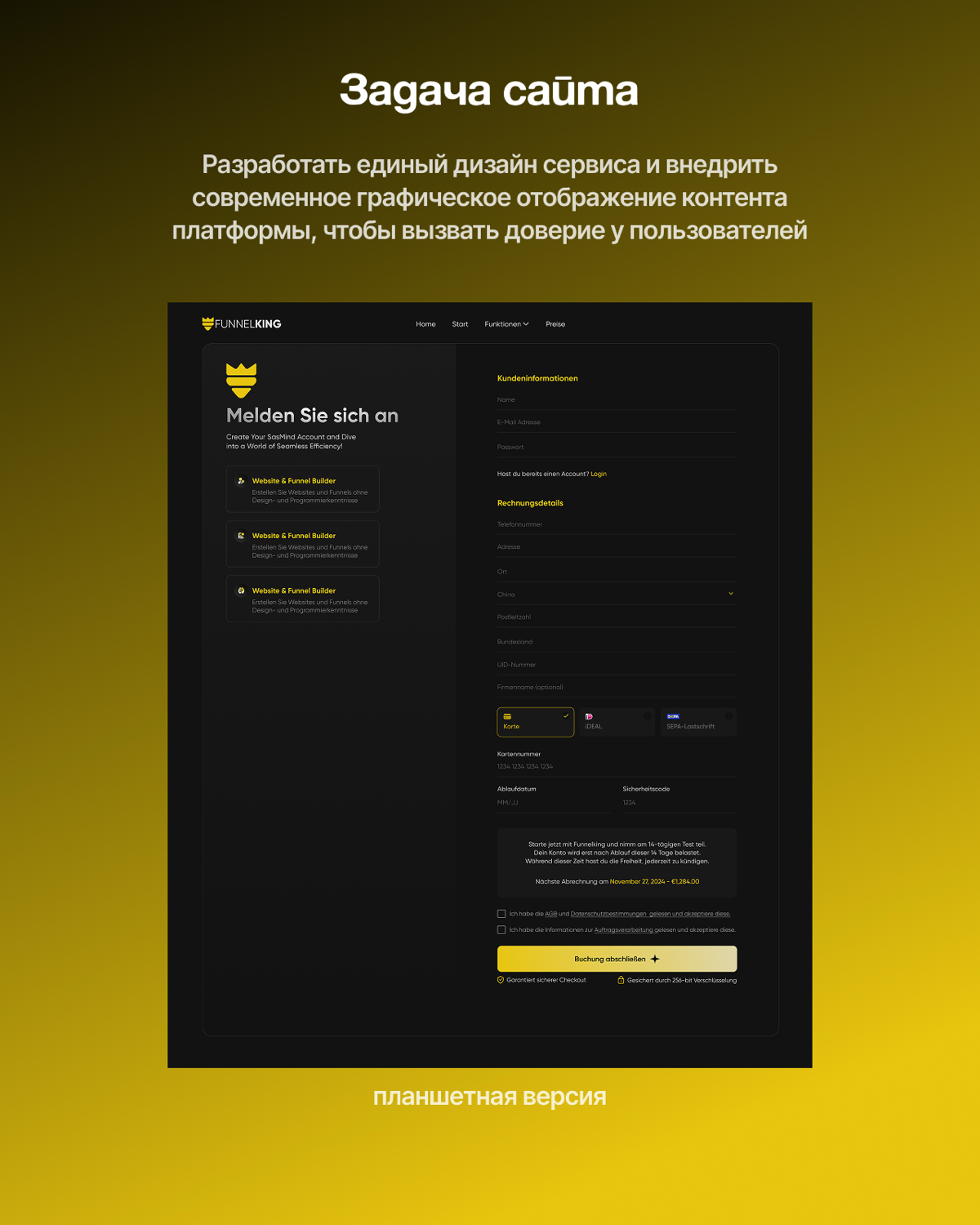 Сделали крутой редизайн платформы немецкого конструктора💛 | Сетка — социальная сеть от hh.ru