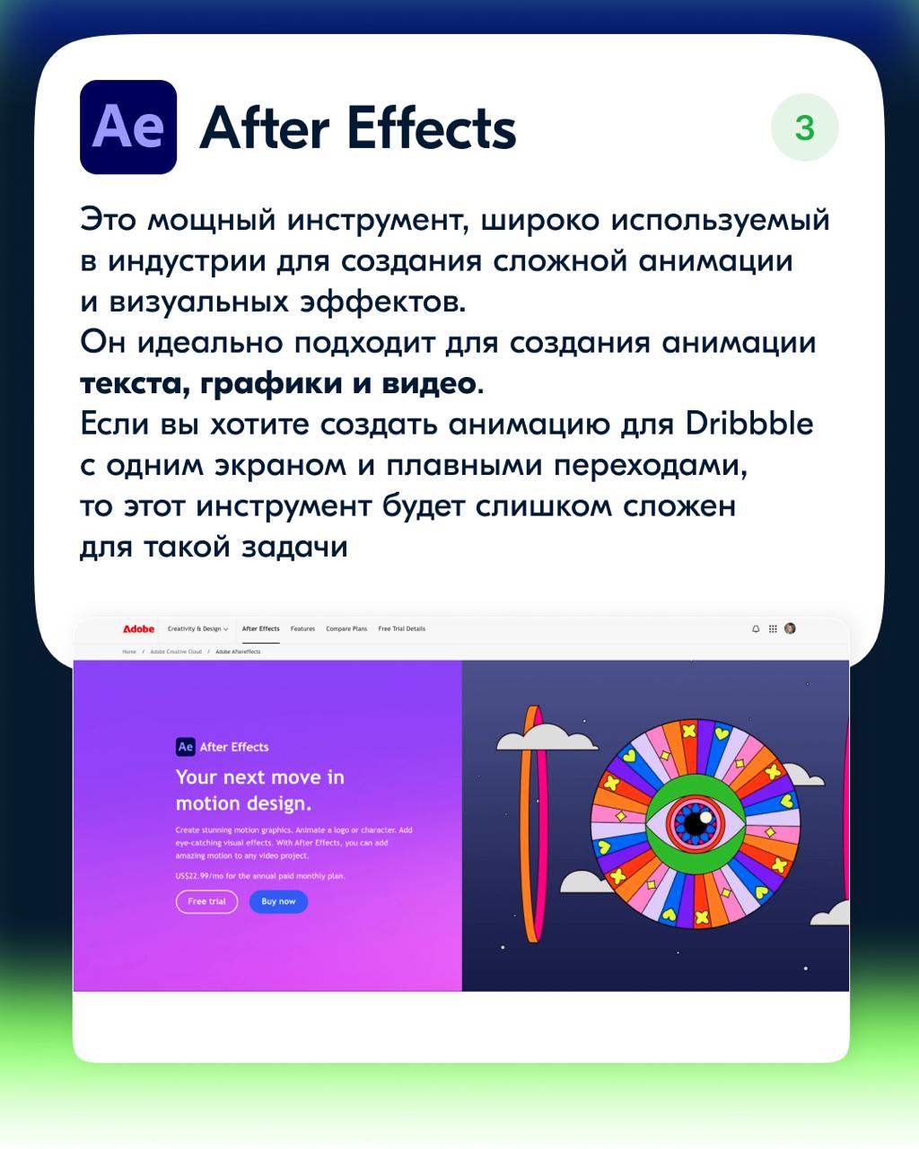 Всем привет! Как вы уже знаете, создание анимации стало доступнее, чем когда-либо благодаря разнообразию программ и инструментов, которые предлагает современный рынок | Сетка — социальная сеть от hh.ru