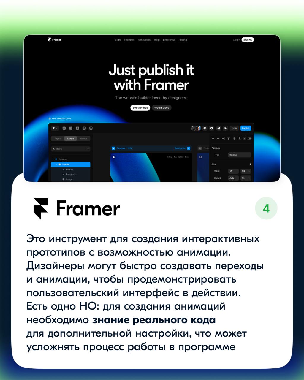 Всем привет! Как вы уже знаете, создание анимации стало доступнее, чем когда-либо благодаря разнообразию программ и инструментов, которые предлагает современный рынок | Сетка — социальная сеть от hh.ru