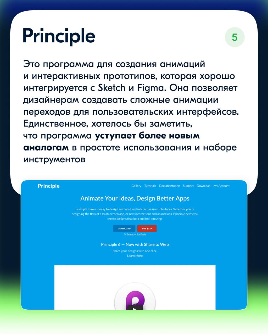 Всем привет! Как вы уже знаете, создание анимации стало доступнее, чем когда-либо благодаря разнообразию программ и инструментов, которые предлагает современный рынок | Сетка — социальная сеть от hh.ru