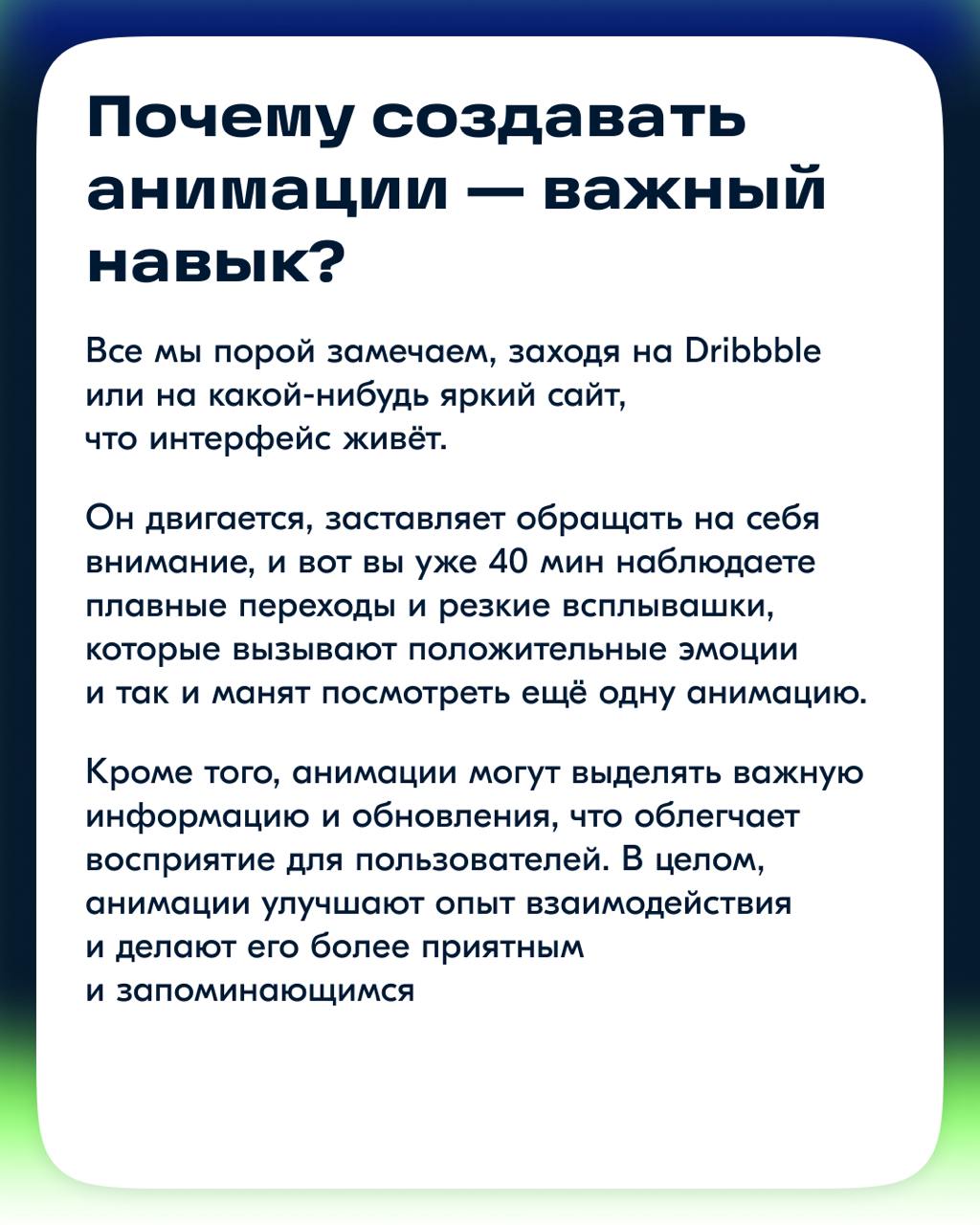 Всем привет! Как вы уже знаете, создание анимации стало доступнее, чем когда-либо благодаря разнообразию программ и инструментов, которые предлагает современный рынок | Сетка — социальная сеть от hh.ru