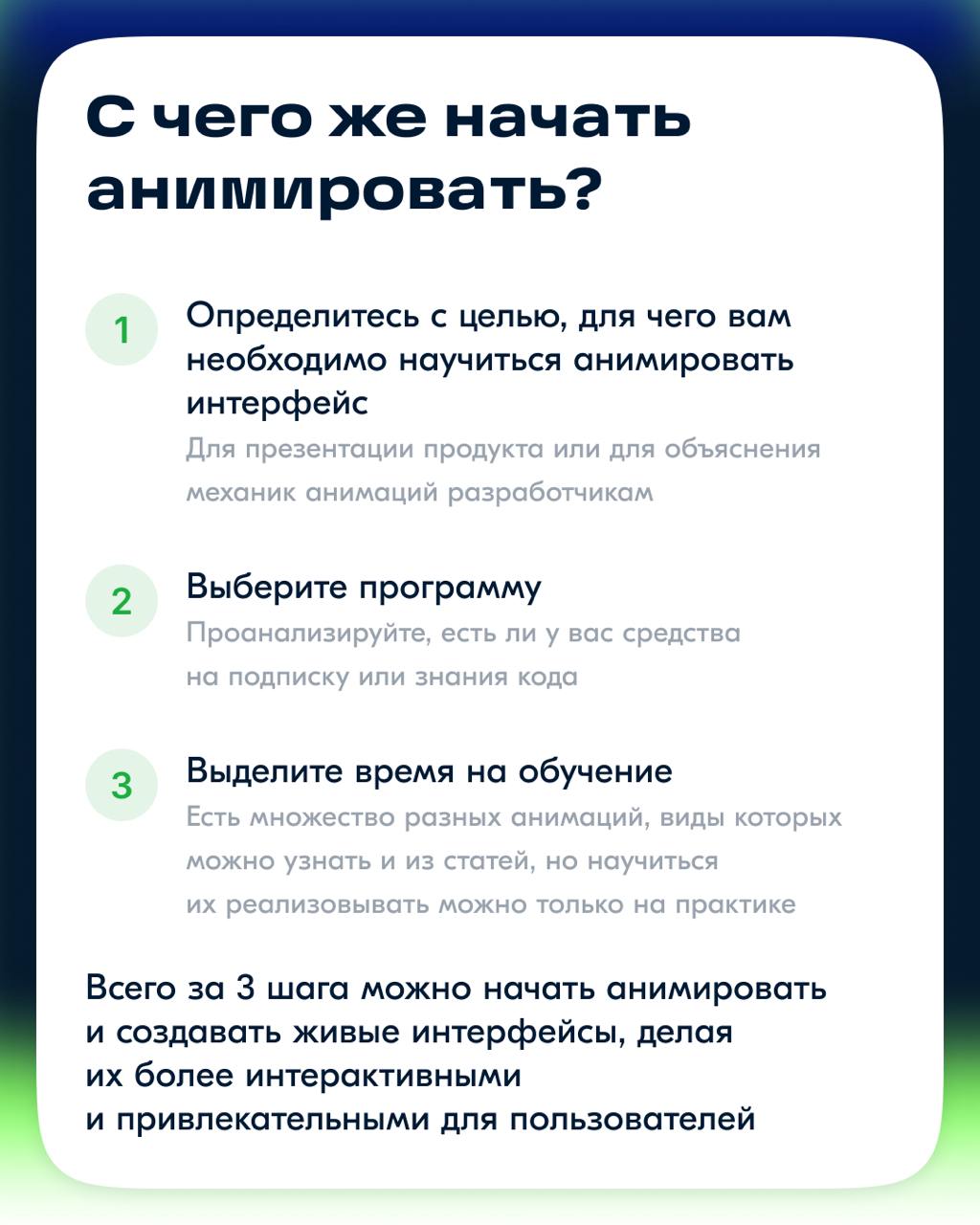 Всем привет! Как вы уже знаете, создание анимации стало доступнее, чем когда-либо благодаря разнообразию программ и инструментов, которые предлагает современный рынок | Сетка — социальная сеть от hh.ru