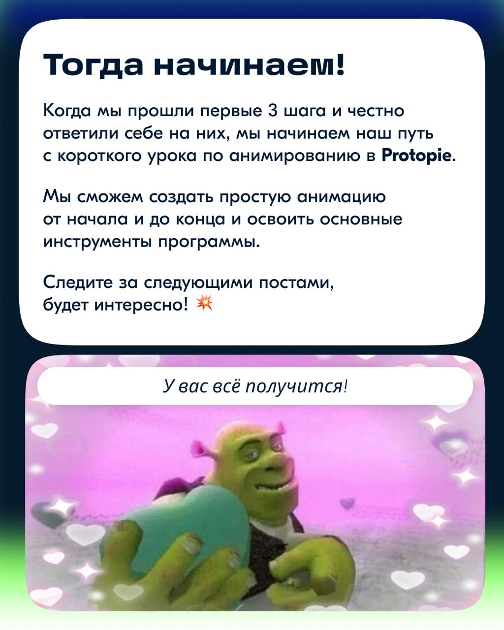 Всем привет! Как вы уже знаете, создание анимации стало доступнее, чем когда-либо благодаря разнообразию программ и инструментов, которые предлагает современный рынок | Сетка — социальная сеть от hh.ru