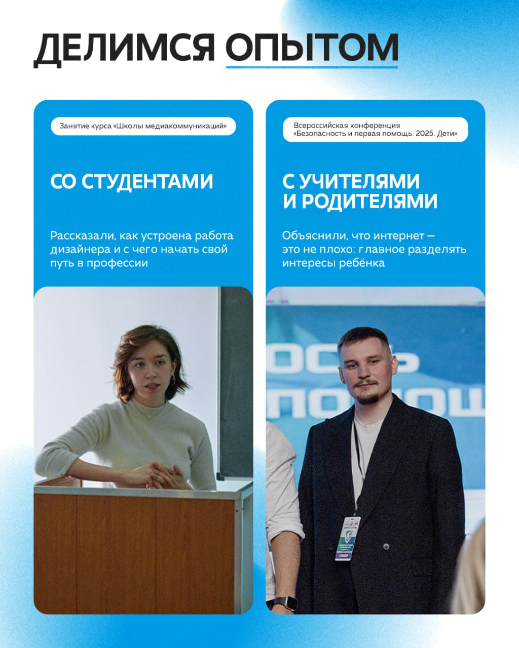 Какими знаниями эксперты #SMMashing поделились в марте.
Старший дизайнер Анжела рассказала о своём опыте в профессии с реальными советами, которые помогут начать свой путь дизайнера в SMM | Сетка — социальная сеть от hh.ru