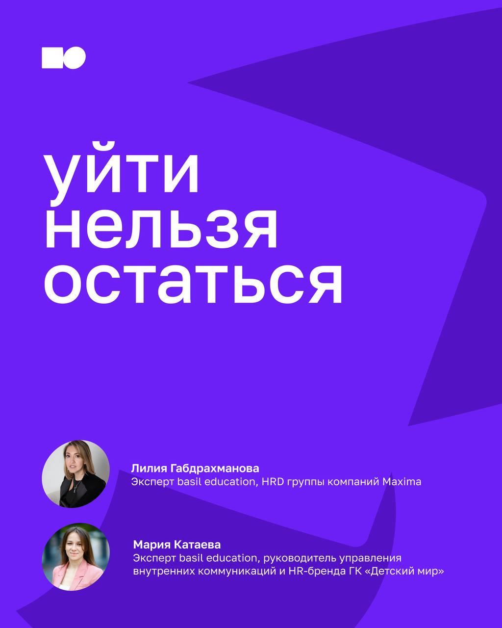 🔥 Уйти нельзя остаться
Как принять решение о смене работы
Объединились с экспертами, чтобы ответить на важные вопросы и поддержать тех, кто готовится к переменам в профессии и хочет сделать первый шаг... | Сетка — социальная сеть от hh.ru