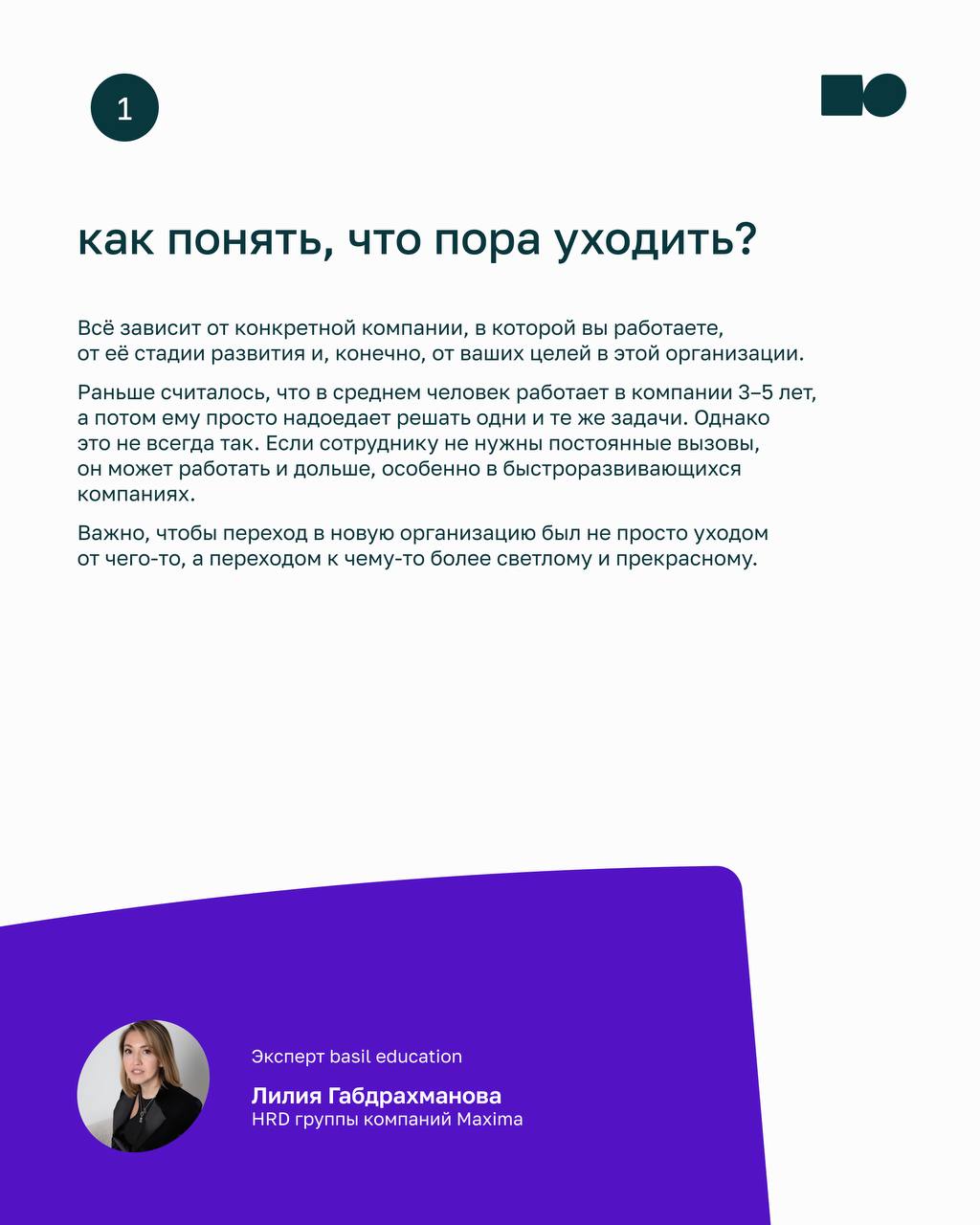 🔥 Уйти нельзя остаться
Как принять решение о смене работы
Объединились с экспертами, чтобы ответить на важные вопросы и поддержать тех, кто готовится к переменам в профессии и хочет сделать первый шаг... | Сетка — социальная сеть от hh.ru