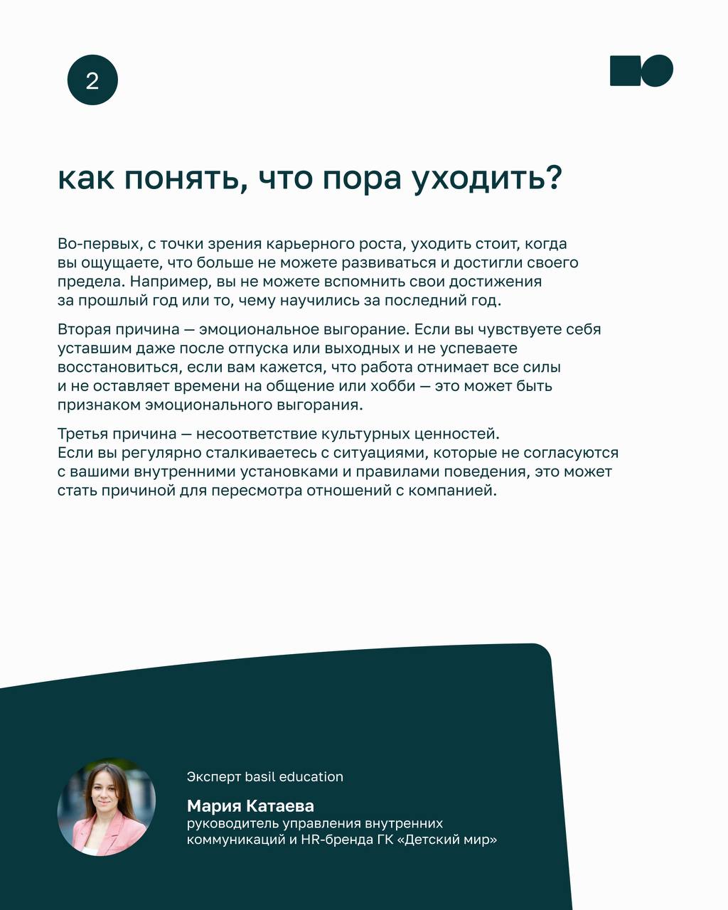 🔥 Уйти нельзя остаться
Как принять решение о смене работы
Объединились с экспертами, чтобы ответить на важные вопросы и поддержать тех, кто готовится к переменам в профессии и хочет сделать первый шаг... | Сетка — социальная сеть от hh.ru