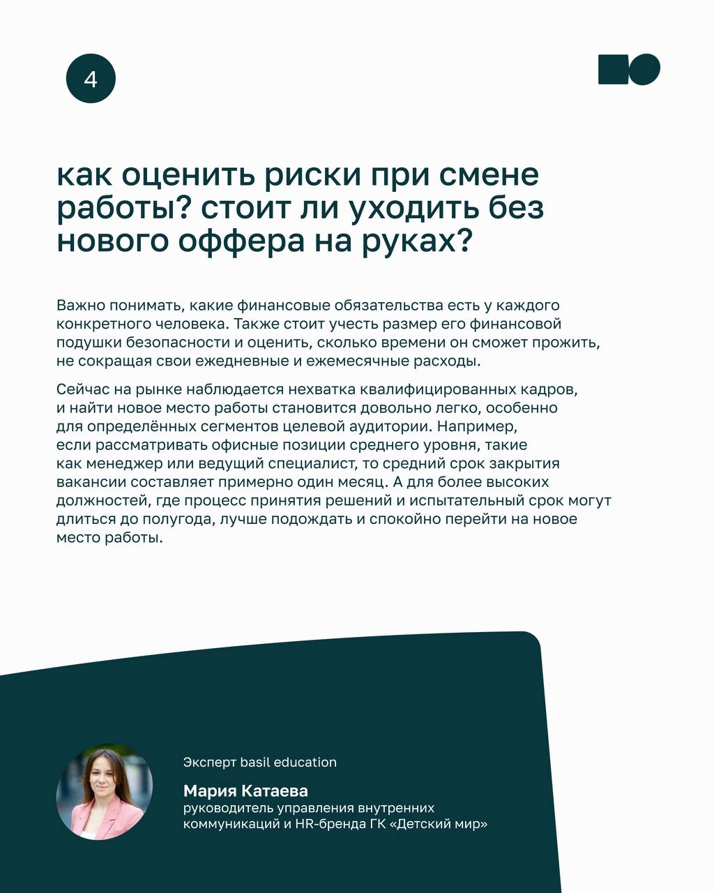 🔥 Уйти нельзя остаться
Как принять решение о смене работы
Объединились с экспертами, чтобы ответить на важные вопросы и поддержать тех, кто готовится к переменам в профессии и хочет сделать первый шаг... | Сетка — социальная сеть от hh.ru
