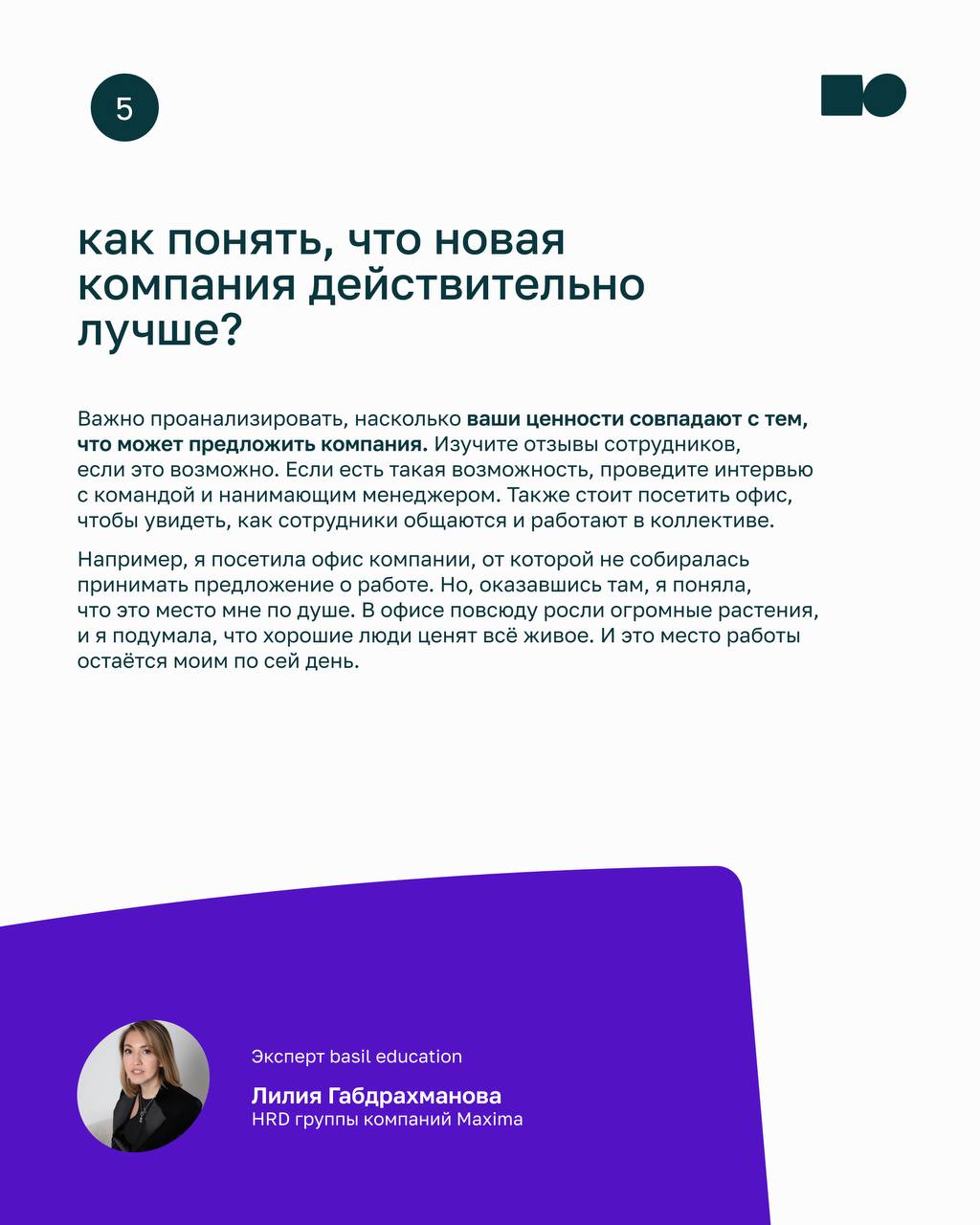 🔥 Уйти нельзя остаться
Как принять решение о смене работы
Объединились с экспертами, чтобы ответить на важные вопросы и поддержать тех, кто готовится к переменам в профессии и хочет сделать первый шаг... | Сетка — социальная сеть от hh.ru