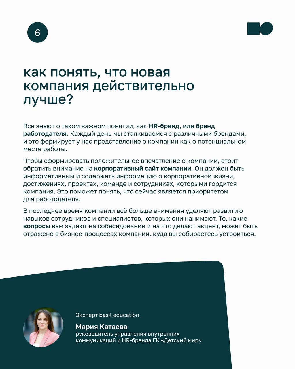 🔥 Уйти нельзя остаться
Как принять решение о смене работы
Объединились с экспертами, чтобы ответить на важные вопросы и поддержать тех, кто готовится к переменам в профессии и хочет сделать первый шаг... | Сетка — социальная сеть от hh.ru