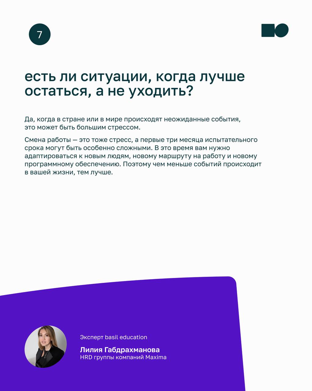 🔥 Уйти нельзя остаться
Как принять решение о смене работы
Объединились с экспертами, чтобы ответить на важные вопросы и поддержать тех, кто готовится к переменам в профессии и хочет сделать первый шаг... | Сетка — социальная сеть от hh.ru