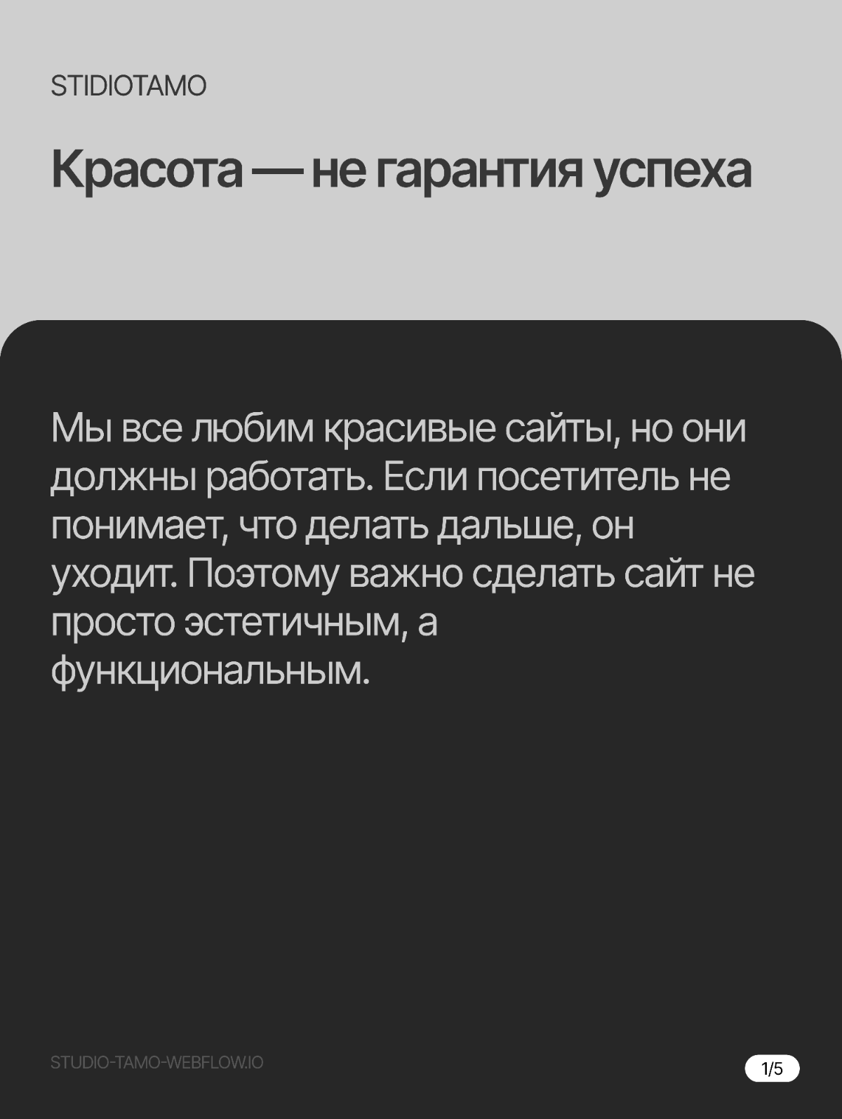 ⚡Сайт, давай продавай уже⚡ | Сетка — социальная сеть от hh.ru