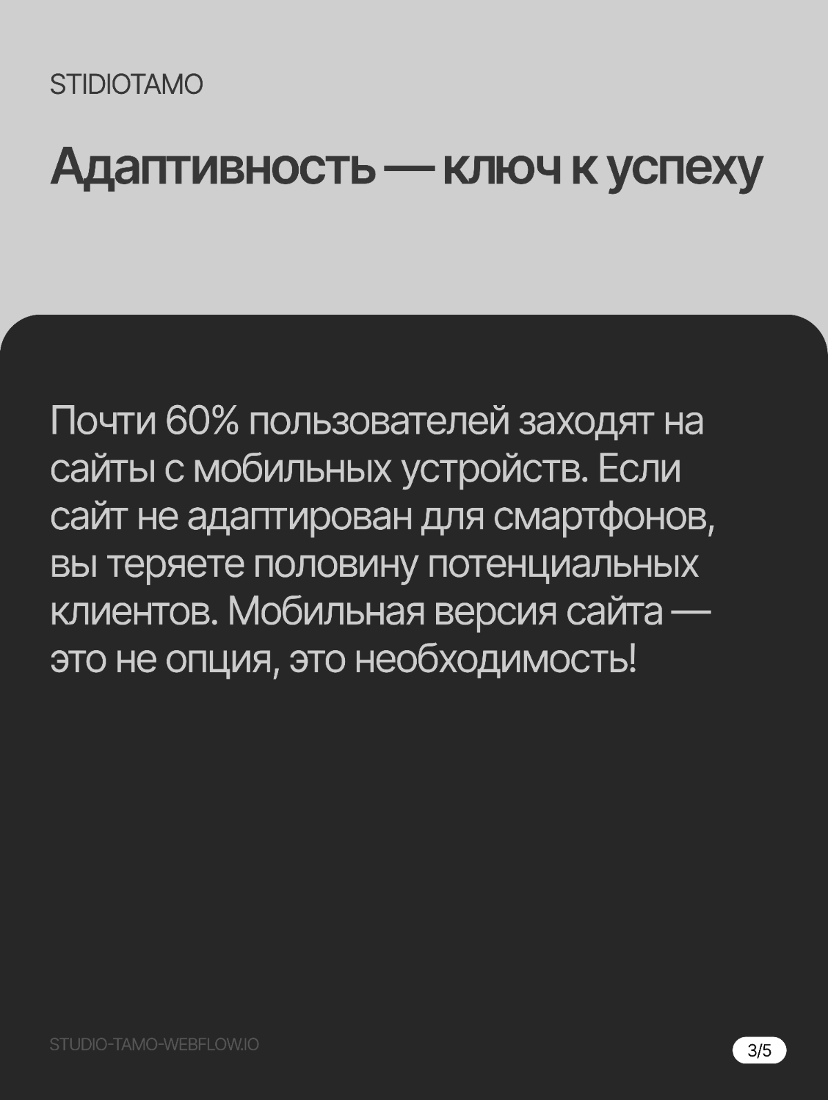 ⚡Сайт, давай продавай уже⚡ | Сетка — социальная сеть от hh.ru