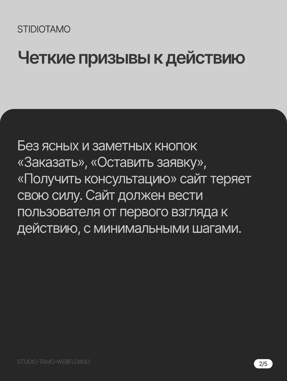 ⚡Сайт, давай продавай уже⚡ | Сетка — социальная сеть от hh.ru