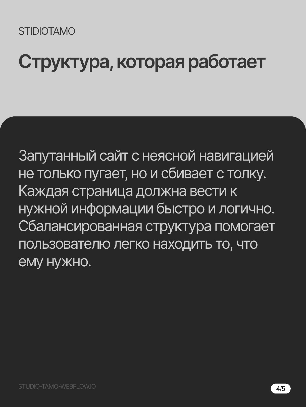 ⚡Сайт, давай продавай уже⚡ | Сетка — социальная сеть от hh.ru