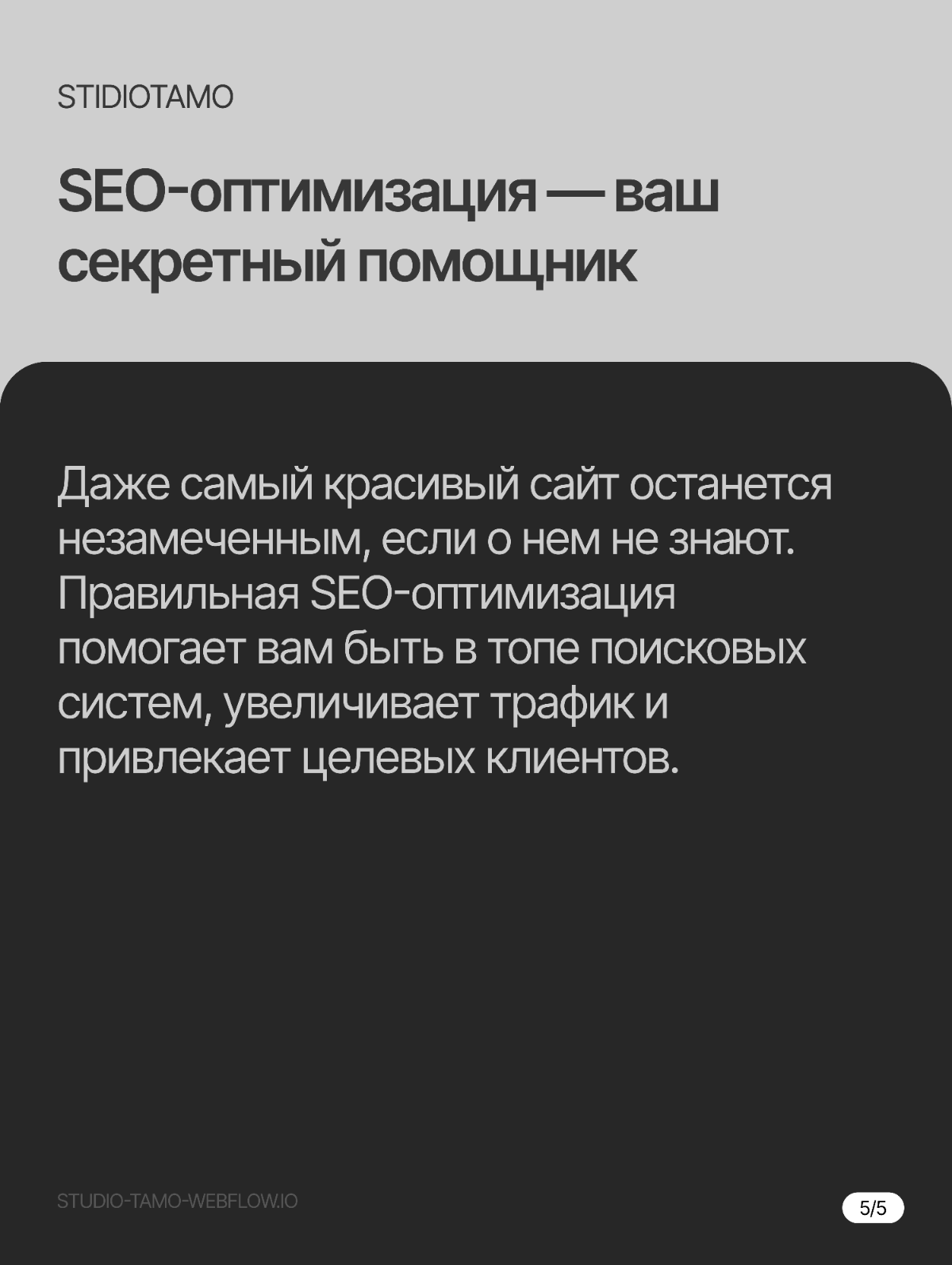 ⚡Сайт, давай продавай уже⚡ | Сетка — социальная сеть от hh.ru