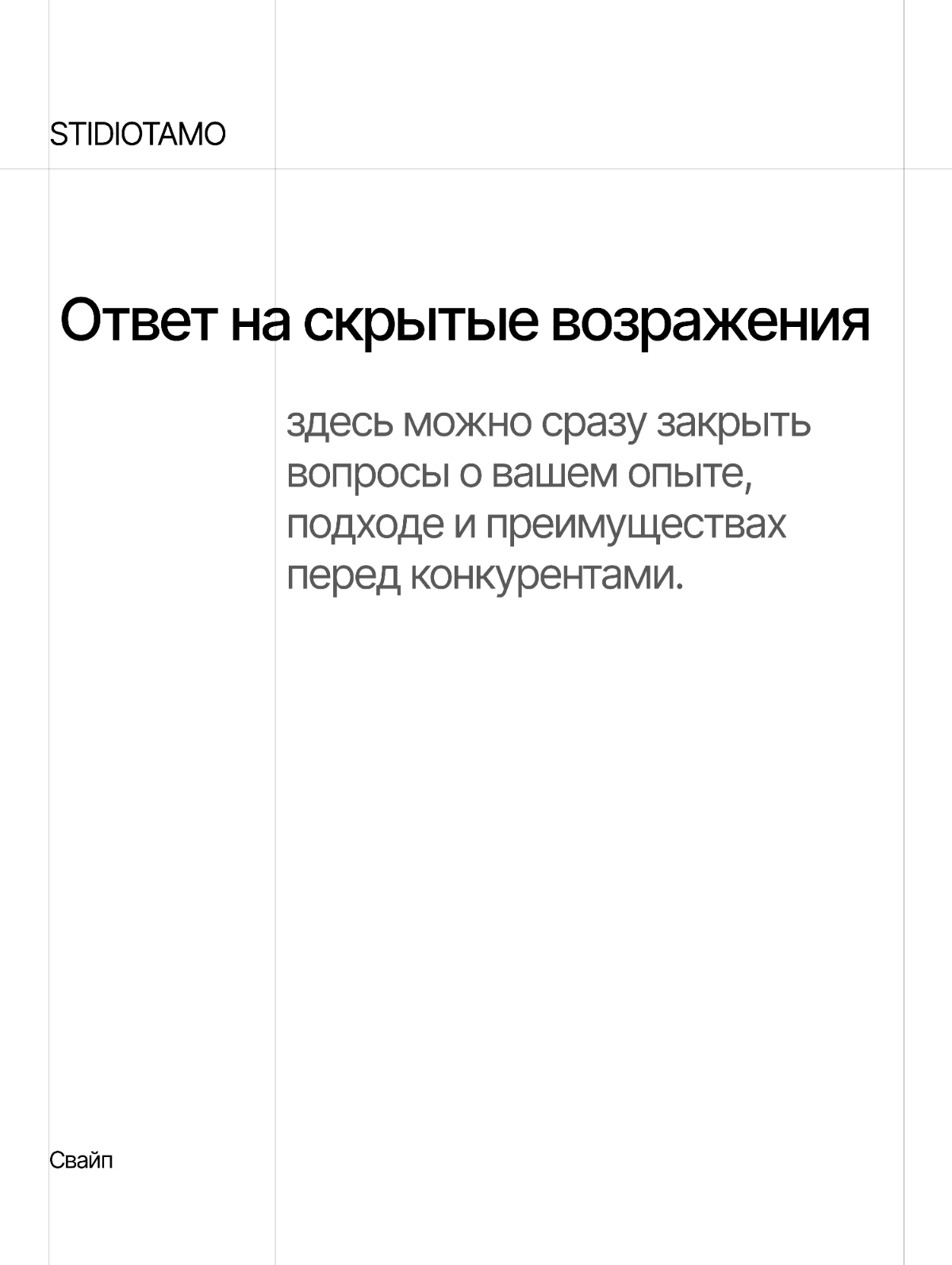 🟢 Секретный раздел сайта, который повышает доверие клиенто | Сетка — социальная сеть от hh.ru