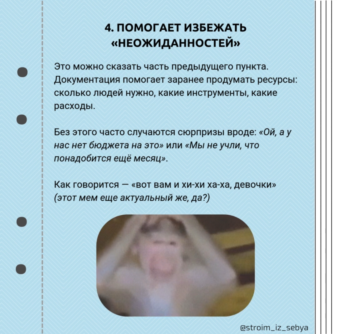 5 причин всё-таки вести документацию📋 | Сетка — социальная сеть от hh.ru