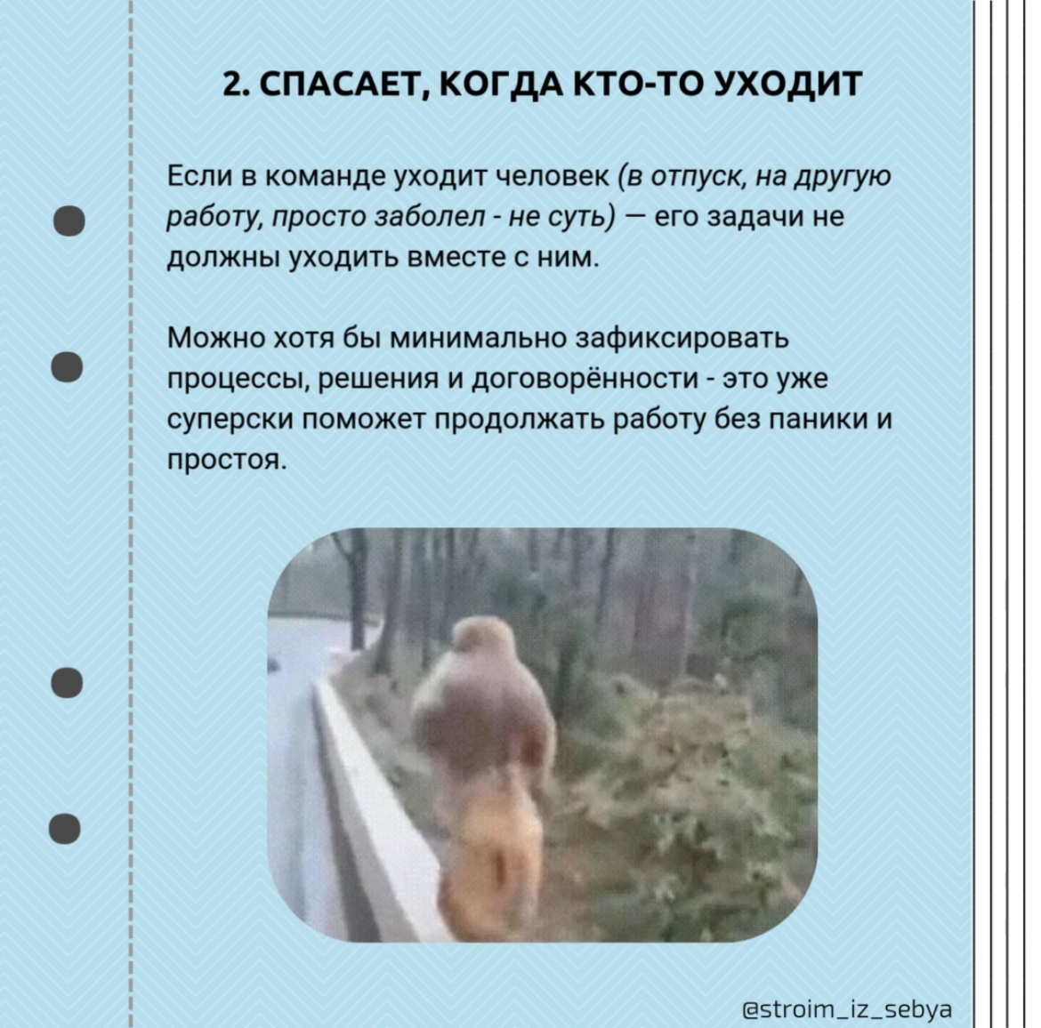 5 причин всё-таки вести документацию📋 | Сетка — социальная сеть от hh.ru