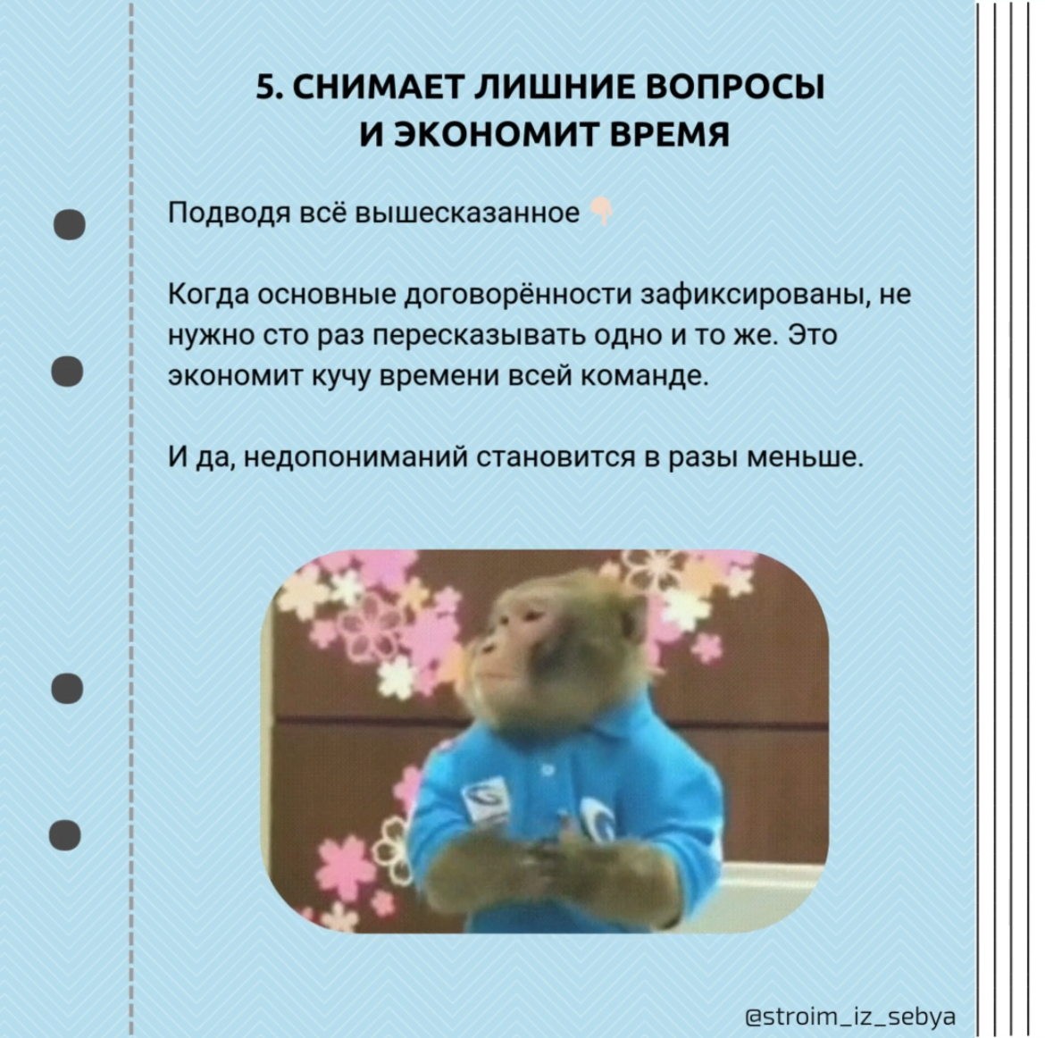 5 причин всё-таки вести документацию📋 | Сетка — социальная сеть от hh.ru