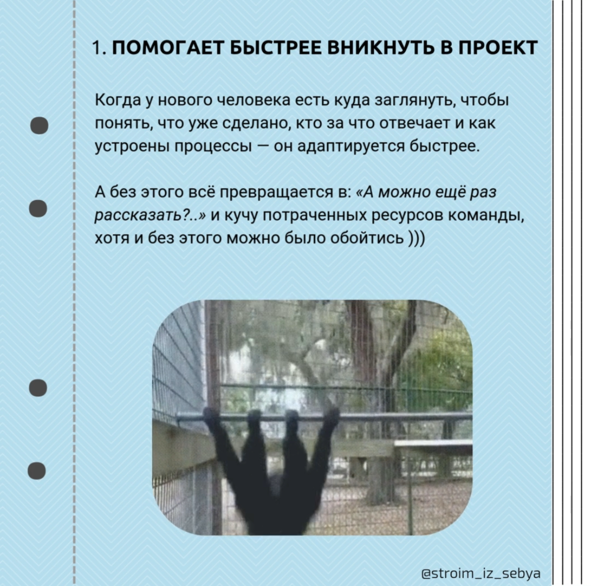 5 причин всё-таки вести документацию📋 | Сетка — социальная сеть от hh.ru