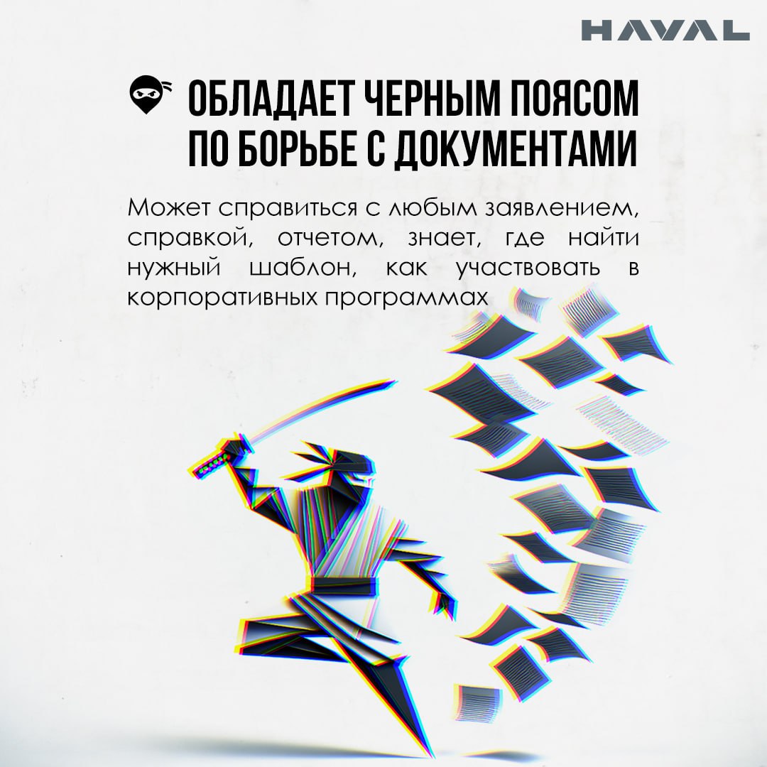 🌉 Мост между производством и другими департаментами
Чем занимаются офис-ассистенты на заводе HAVAL? Они не просто заполняют отчеты и сортируют документы | Сетка — социальная сеть от hh.ru