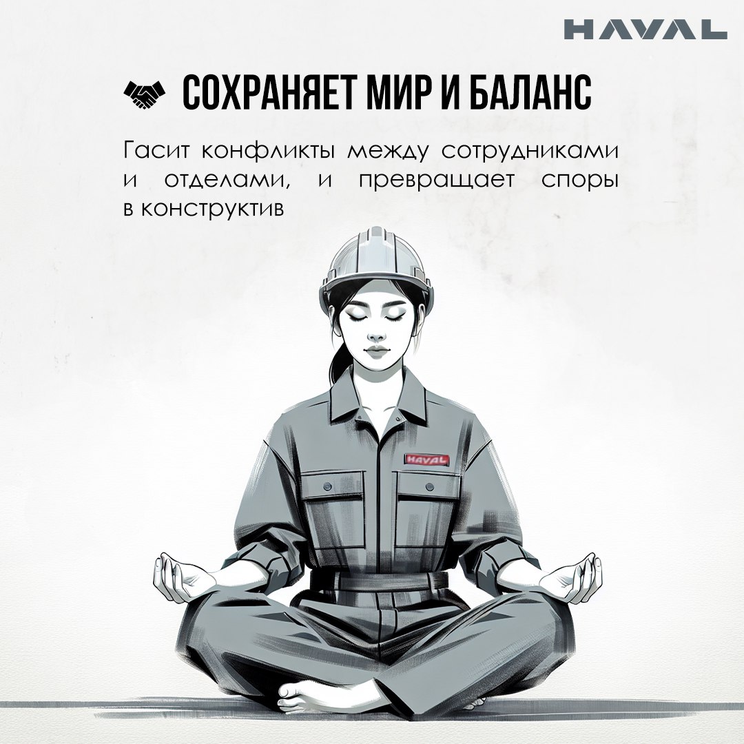 🌉 Мост между производством и другими департаментами
Чем занимаются офис-ассистенты на заводе HAVAL? Они не просто заполняют отчеты и сортируют документы | Сетка — социальная сеть от hh.ru