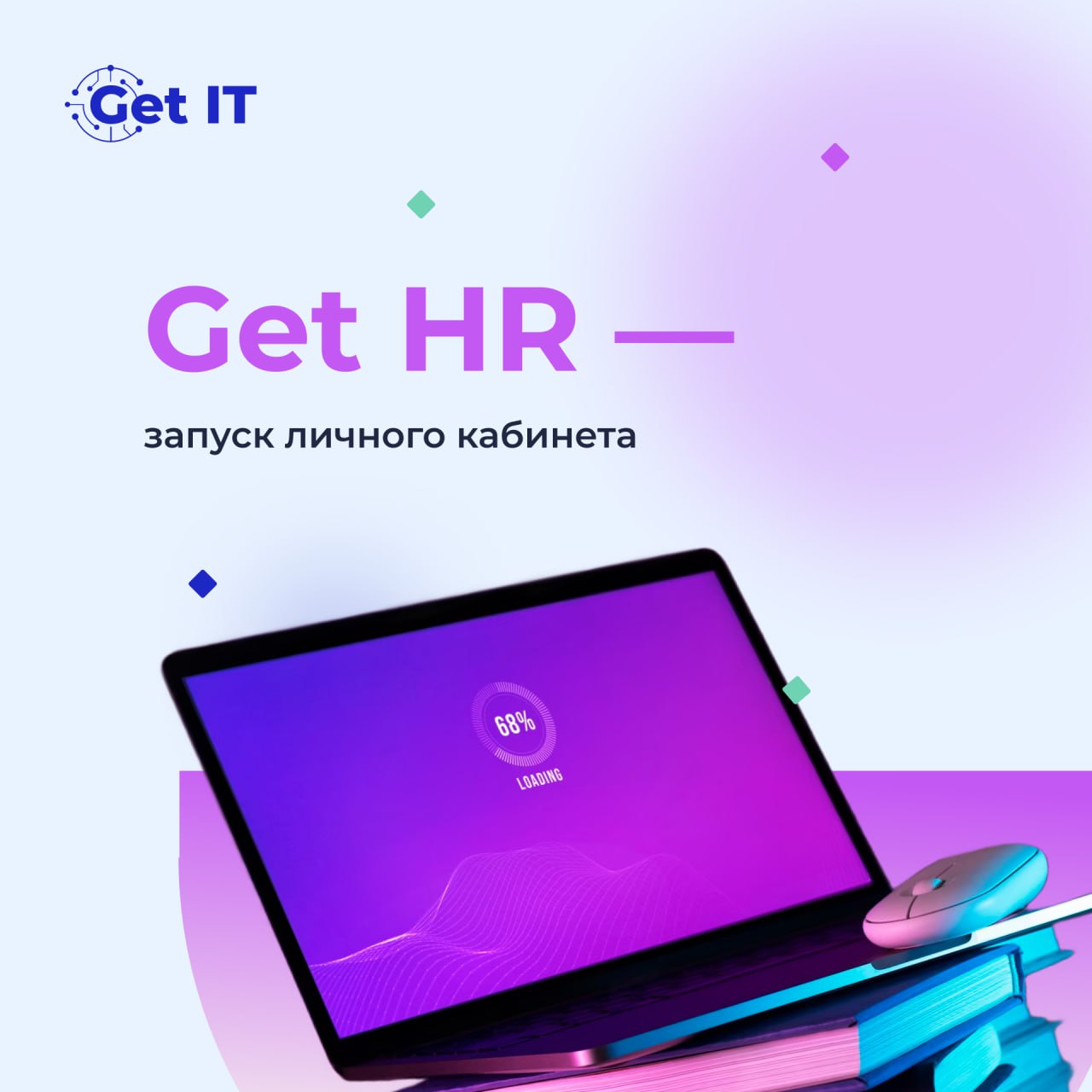 Мы запустили личный кабинет Get HR — системы контроля сотрудников и учета рабочего времени! Теперь мониторить смены и явки команды в разы удобнее 🔥
Новые возможности сервиса:
🔨Самостоятельная регистра... | Сетка — социальная сеть от hh.ru