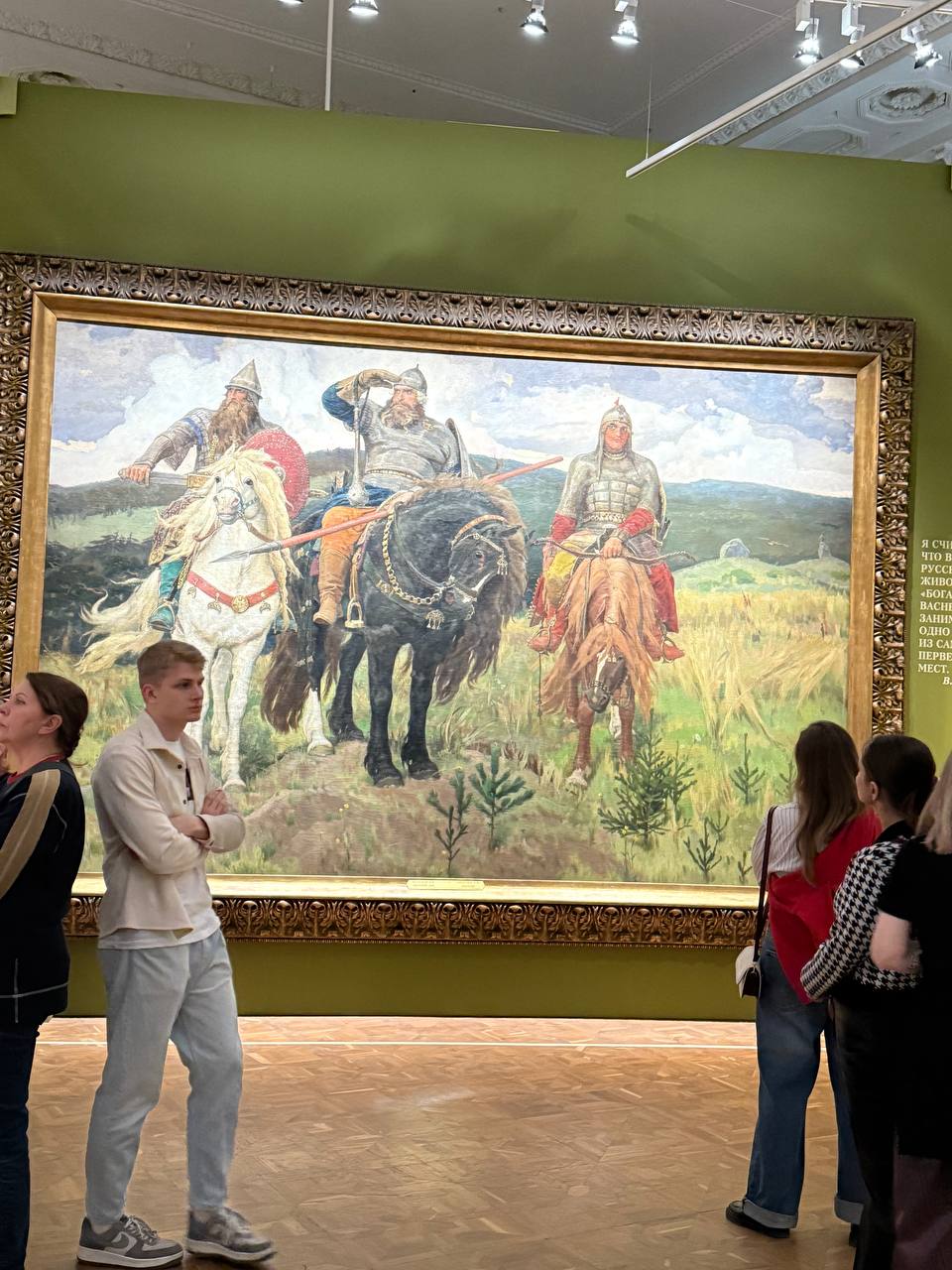 Васнецов в Русском Музее Санк-Петербурга, собрали в том числе из Третьяковки - легко узнать что. Идти обязательно!
Порекомендовал пойти молодой человек-продавец - вот такие они в Питере) | Сетка — социальная сеть от hh.ru