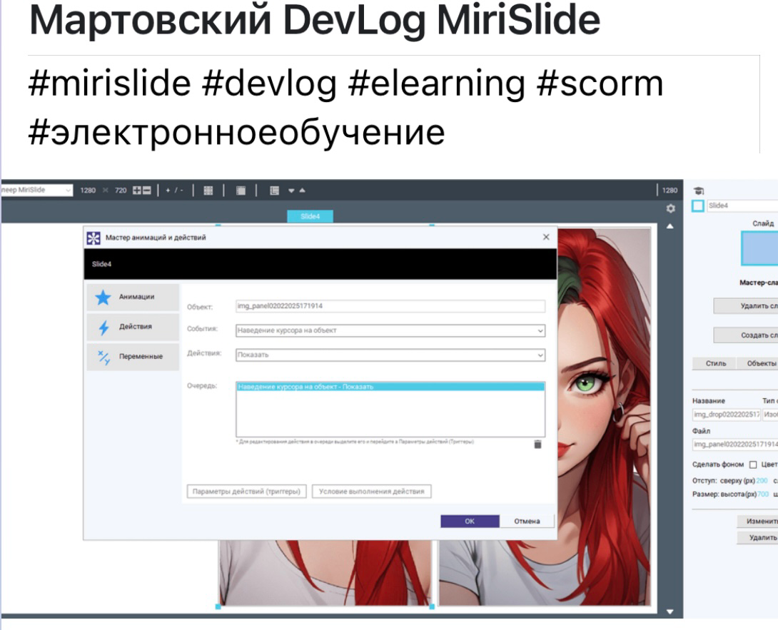 Мартовский DevLog MiriSlide | Сетка — социальная сеть от hh.ru